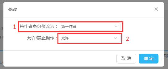 修改